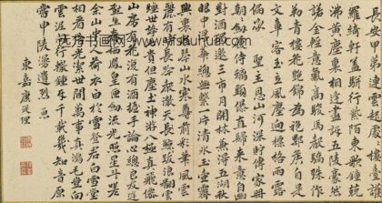 康从理 题白雪山房.jpg