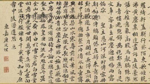 康从理 题白雪山房.jpg