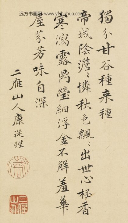 康从理 题餐英室.jpg