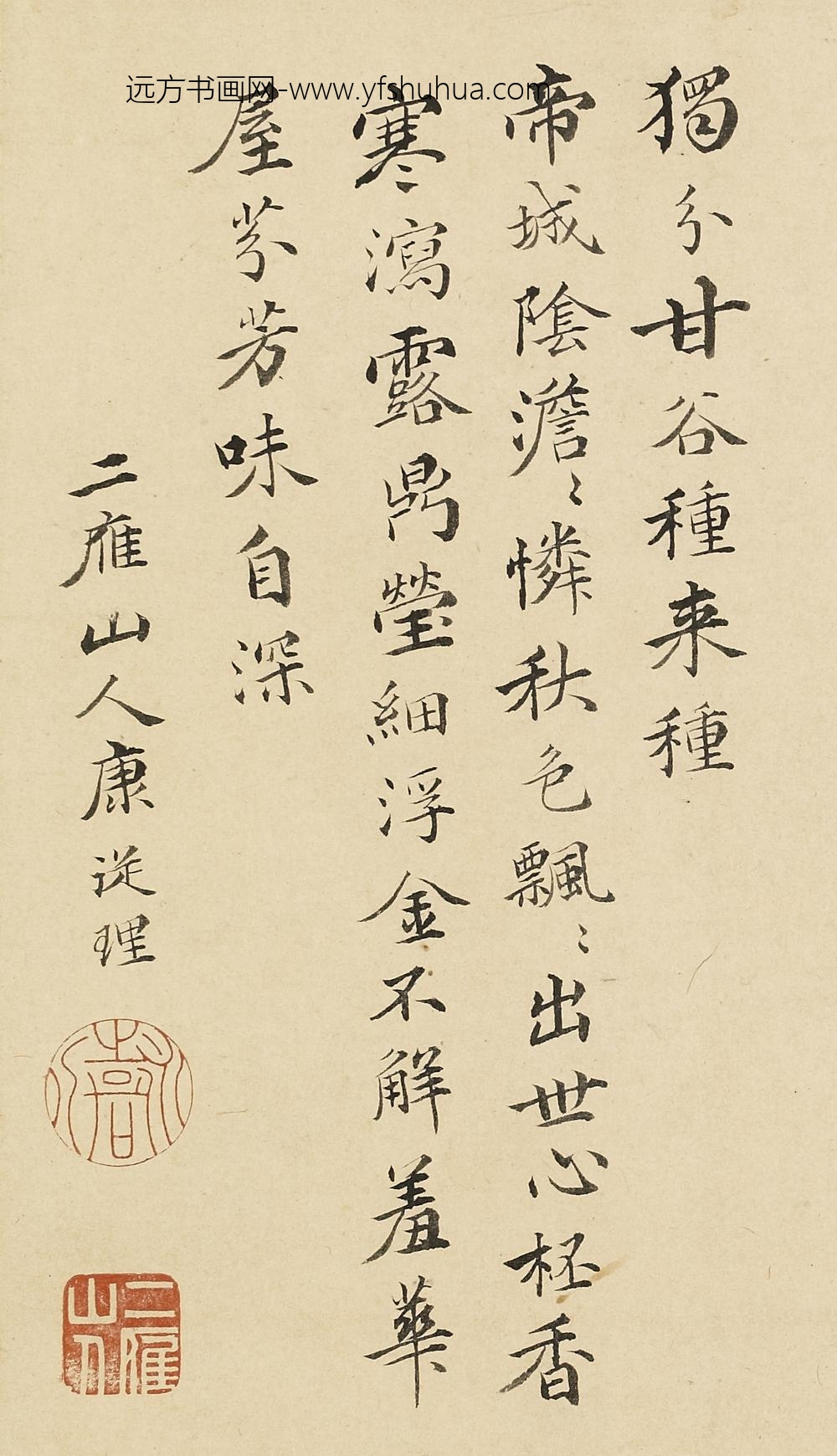 康从理_题餐英室