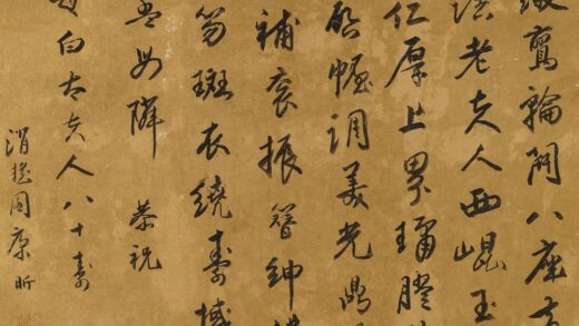 康昕 恭祝徐母白太夫人八十寿.jpg
