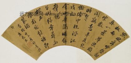 康范生 行书七律.jpg