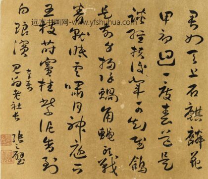 张之璧 奉寿见翁诗.jpg