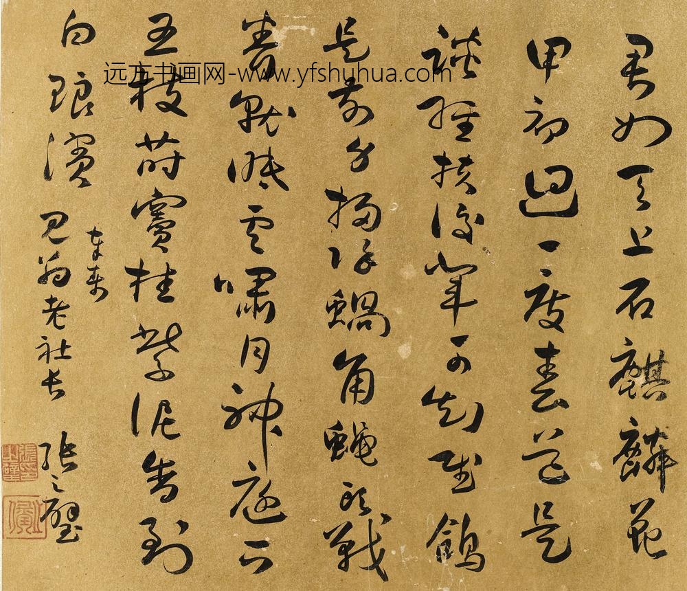 张之璧_奉寿见翁诗