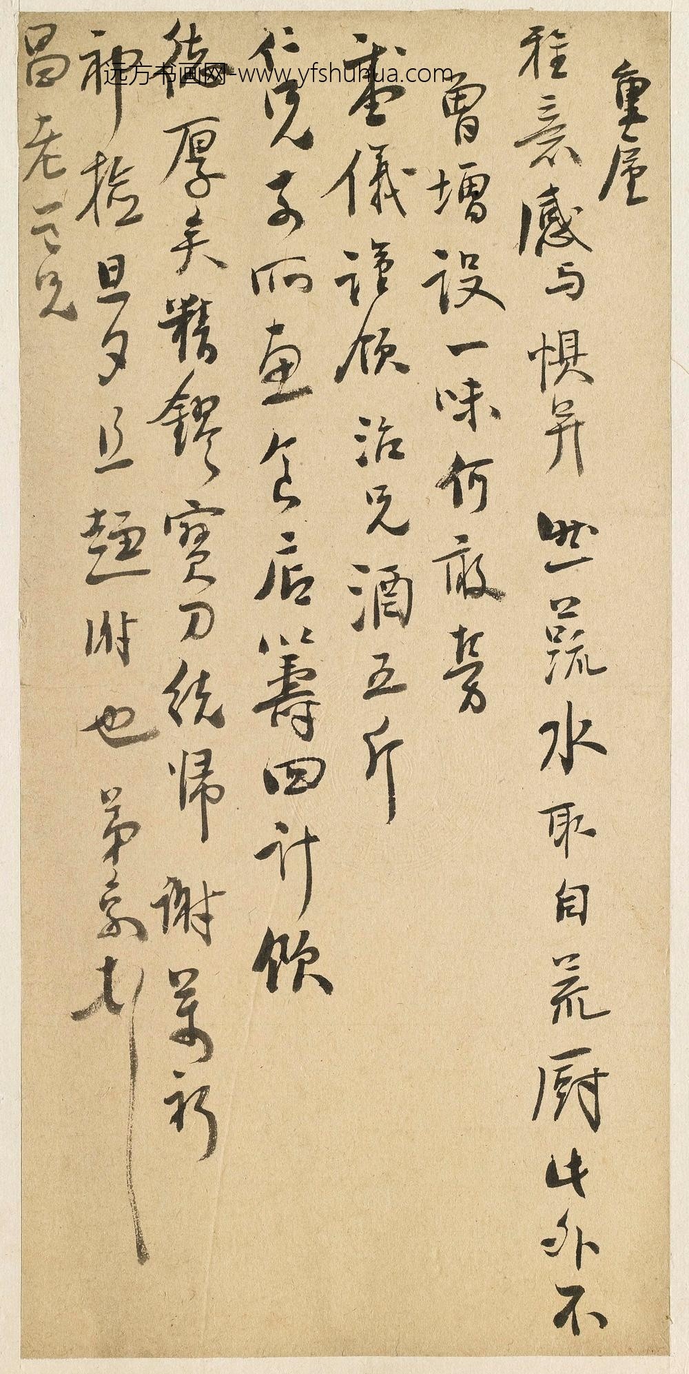 张之象_与昌老书