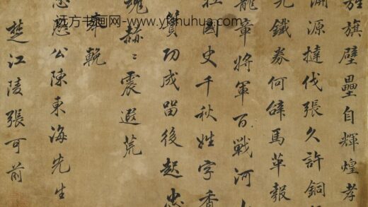 张可前 奉挽忠愍公陈东海先生.jpg