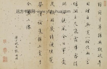 张国栋 题琴鹤高风册.jpg