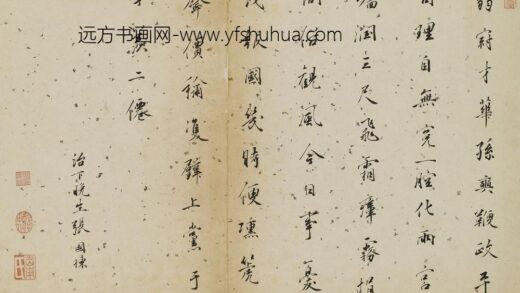 张国栋 题琴鹤高风册.jpg