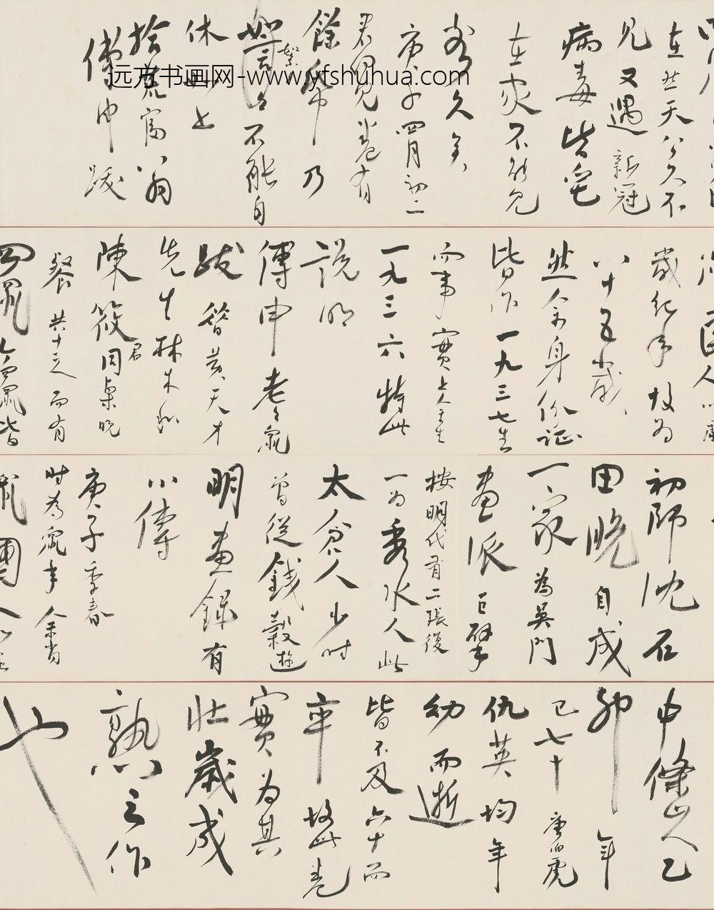 张复_雪景卷_