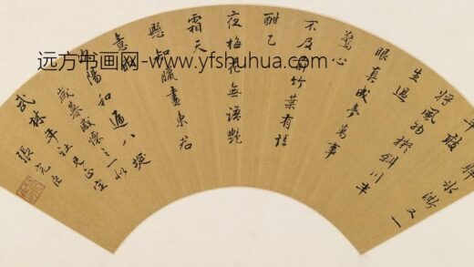 张完臣 岁暮感怀扇面.jpg