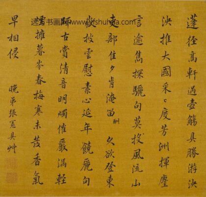 张宪 清昼堂雅集卷.jpg