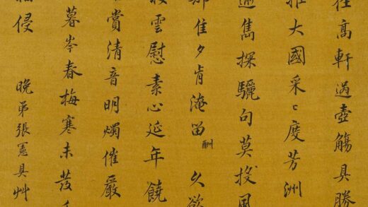 张宪 清昼堂雅集卷.jpg