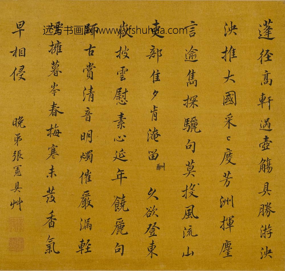 张宪_清昼堂雅集卷
