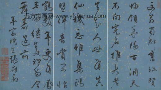 张应征 王母老太夫人八十寿诗.jpg