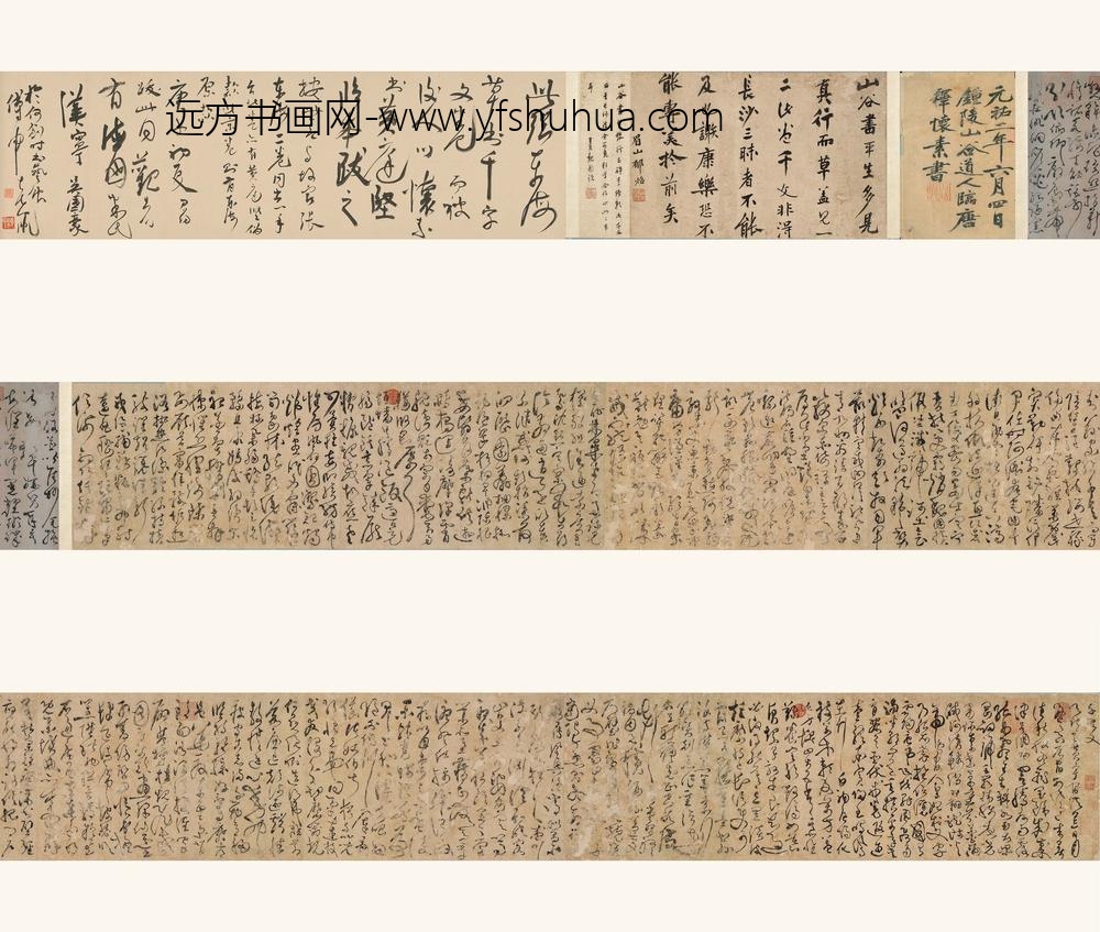 张弼_千字文卷