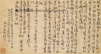 张弼 寄元启奚昌诗稿.jpg