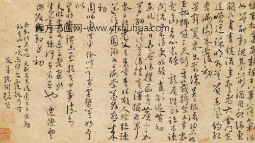 张弼 寄元启奚昌诗稿.jpg