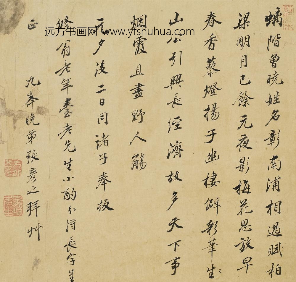 张彦之_题藤阴读书图_