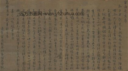 张志学 宦海奇逢序.jpg