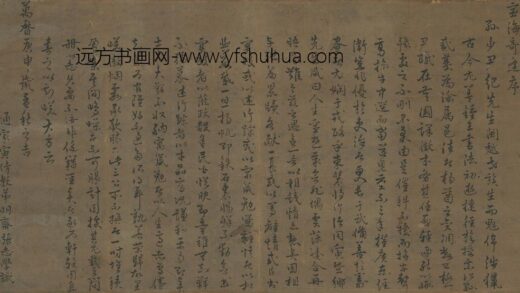 张志学 宦海奇逢序.jpg