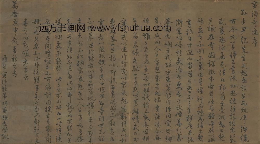 张志学_宦海奇逢序
