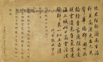 张所望 行书七律斗方.jpg