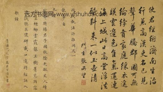 张所望 行书七律斗方.jpg