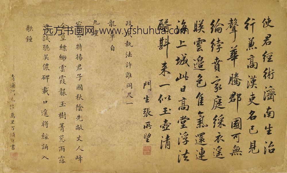 张所望_行书七律斗方