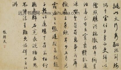 张扬美 琴鹤高风册.jpg