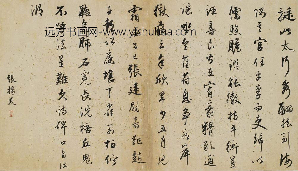 张扬美_琴鹤高风册