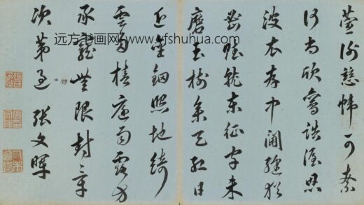 张文晖 七言律诗.jpg