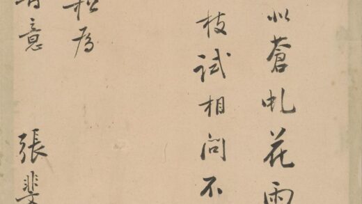 张斐 行书题画松.jpg