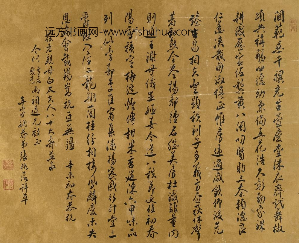 张映薇_恭祝徐太夫人八十大寿