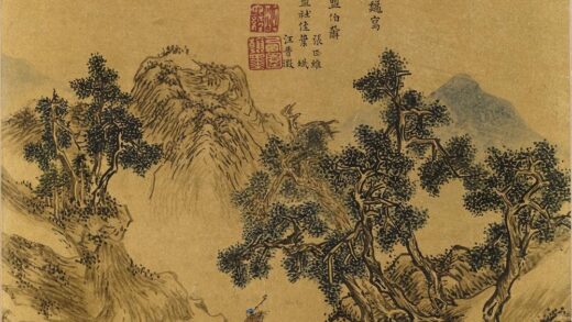张正维 寿翼翁余老盟伯山水图.jpg
