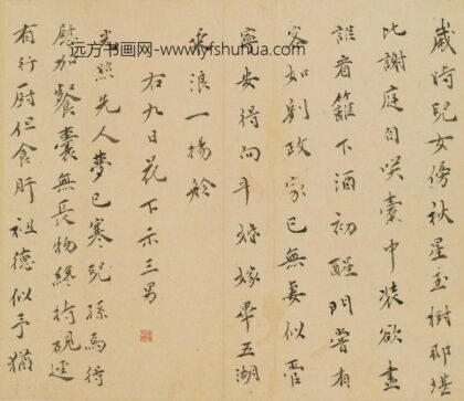 张献翼 寄三儿诗稿 1.jpg