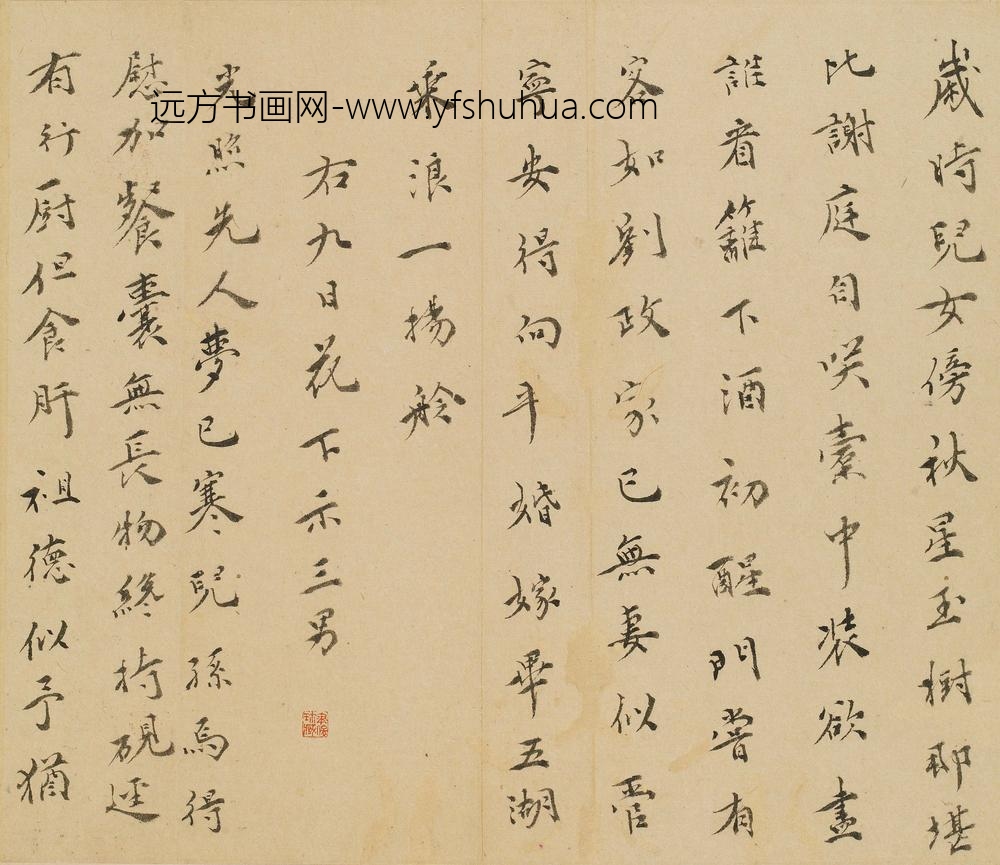 张献翼_寄三儿诗稿_