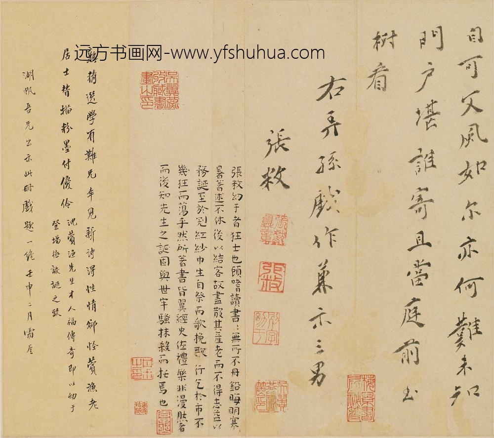 张献翼_寄三儿诗稿_