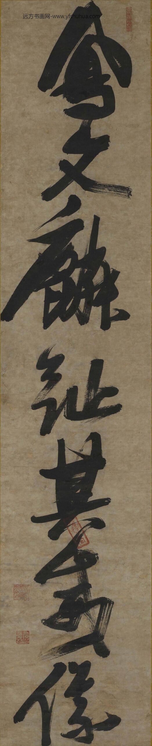 张瑞图_凤文麟趾其威仪