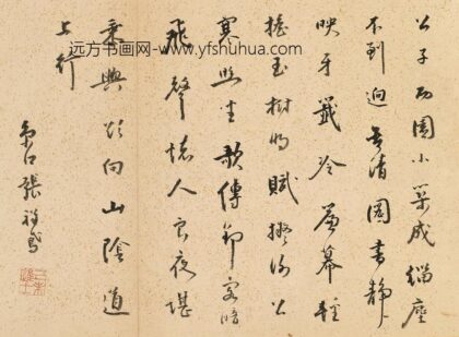 张祥鸢 题白雪山房.jpg