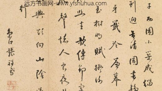 张祥鸢 题白雪山房.jpg