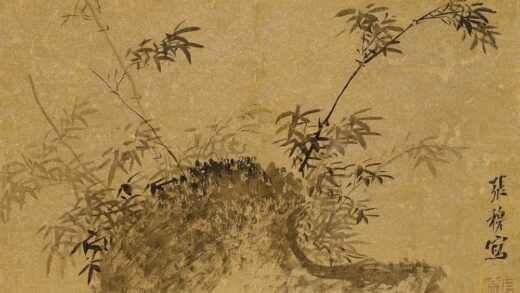 张穆 禽鸟竹石图.jpg