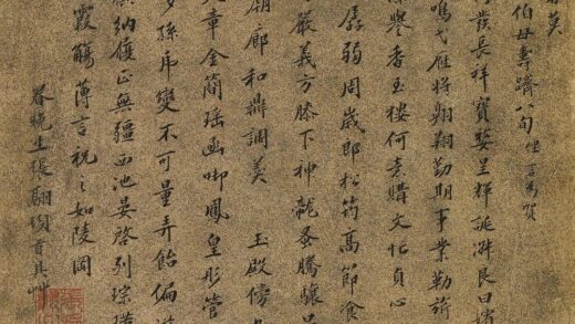 张翮 王母史太夫人寿诗.jpg
