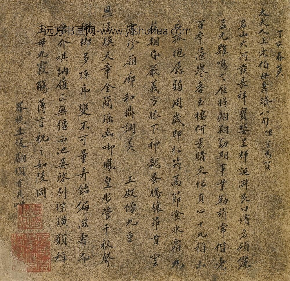 张翮_王母史太夫人寿诗