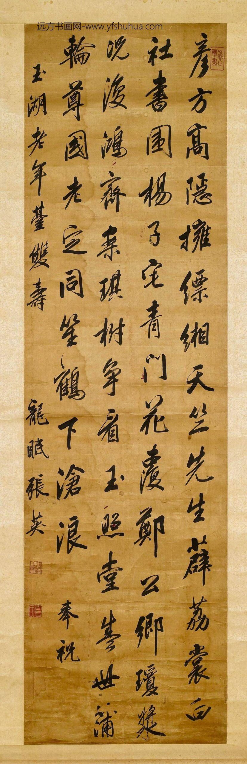 张英_奉祝玉湖双寿