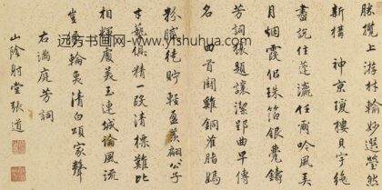 张道 题白雪山房.jpg