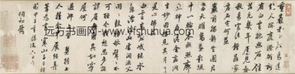 张鼐 寒山子诗三首卷.jpg