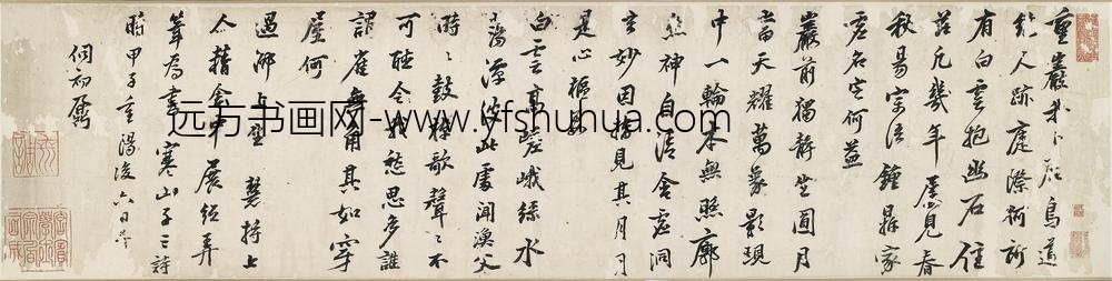 张鼐_寒山子诗三首卷