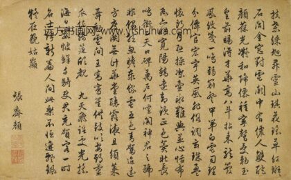 张齐颜 七言诗小品.jpg