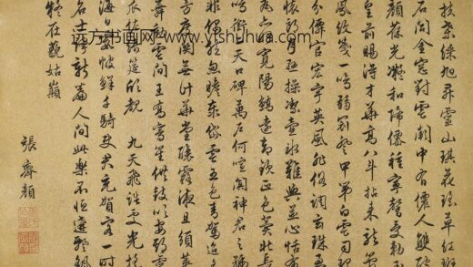 张齐颜 七言诗小品.jpg