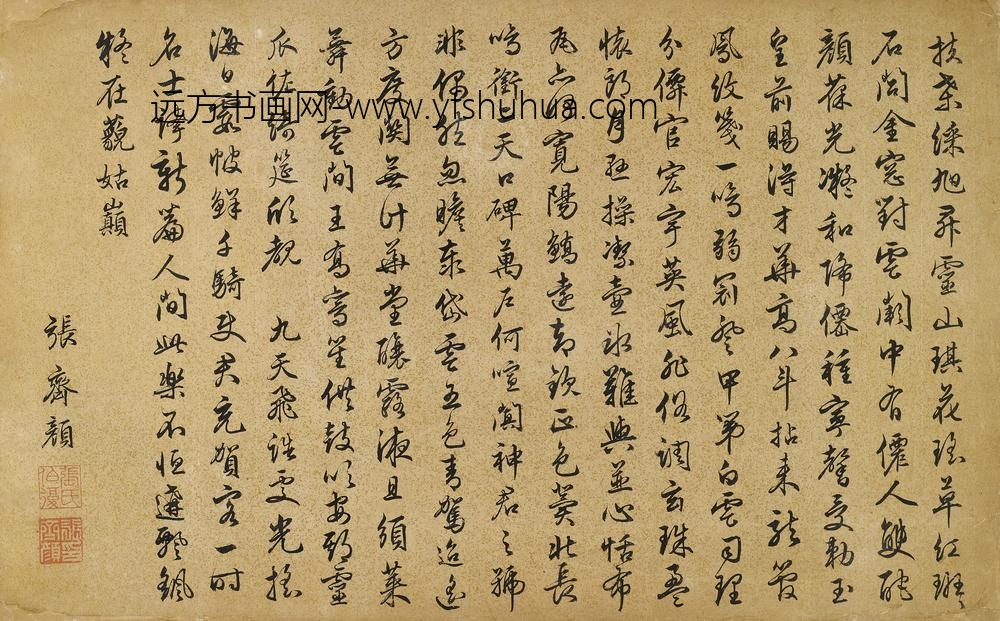 张齐颜_七言诗小品